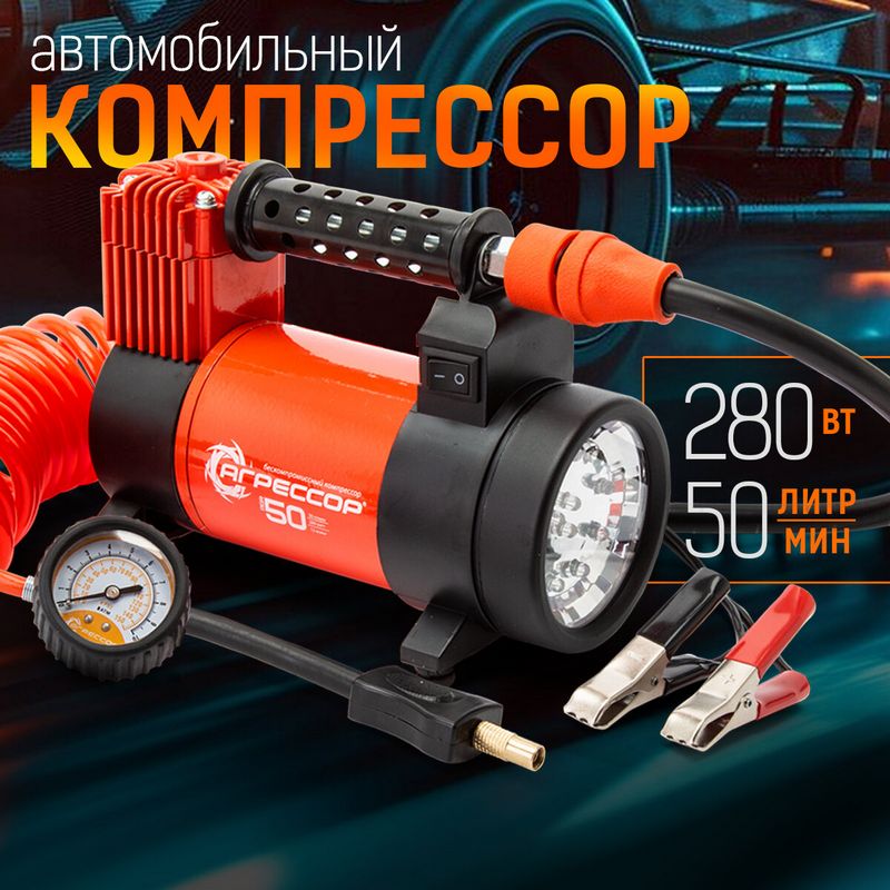 Как выбрать насосы и компрессоры для легковых и грузовых автомобилей: что лучше в 2025 году